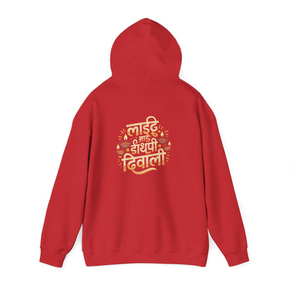Diwali Celebration Hoodie, Diwali Party Hoodie, Festival of Lights Hoodie, Trendy Outfit
